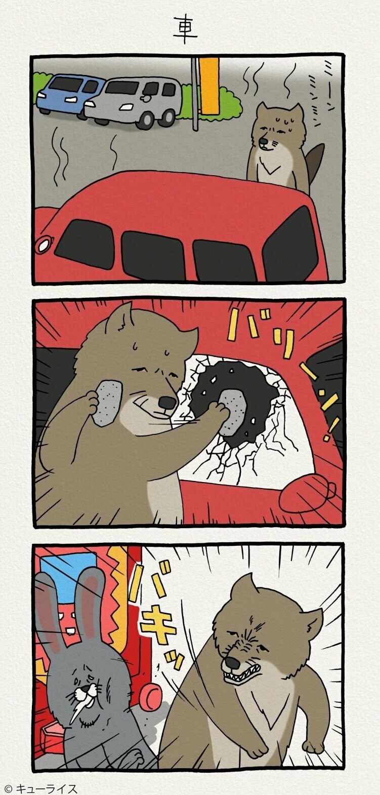 불친절한 여우씨 만화_5.jpg