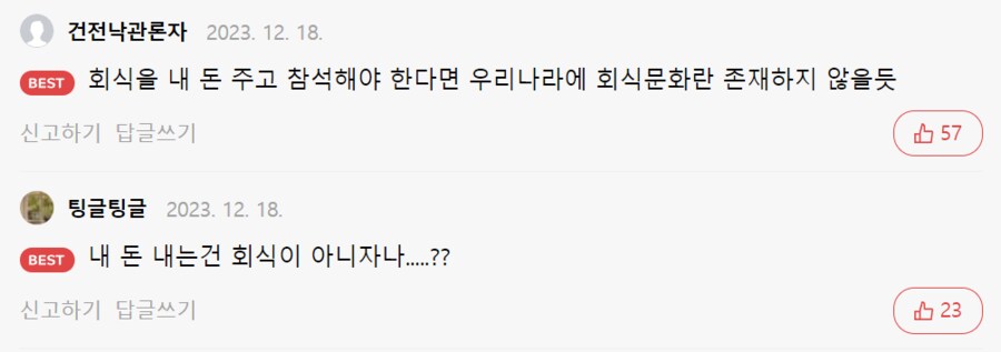 한국식 회식을 경험해본 미국인 .manwha_2.png
