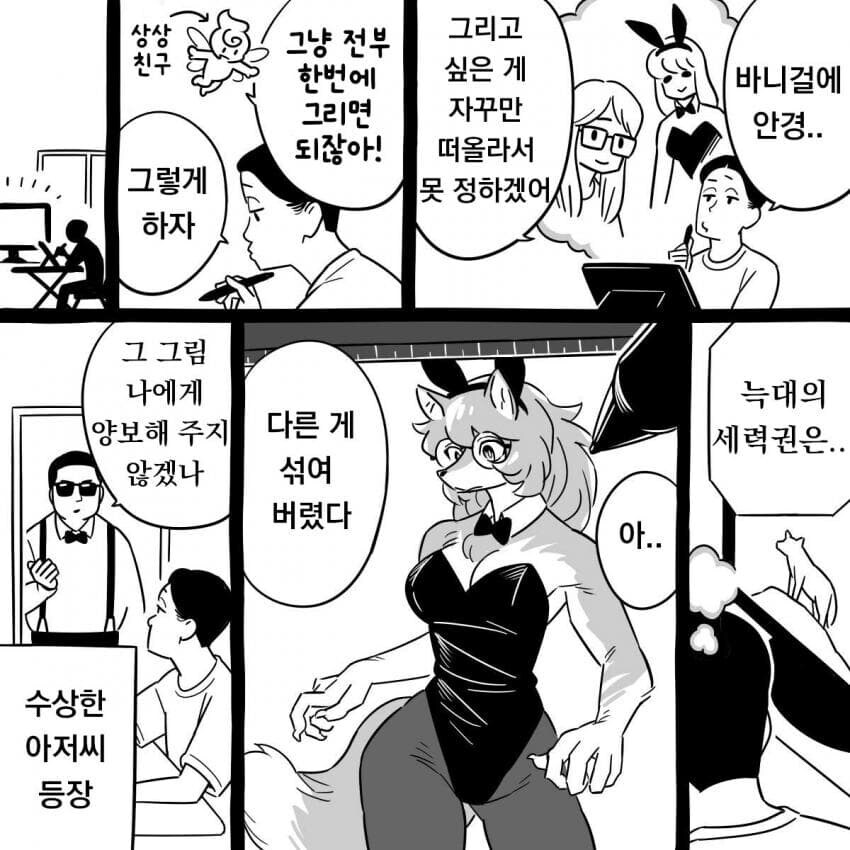 아이디어 떠오른거 한번에 그리는 만와_1.jpg