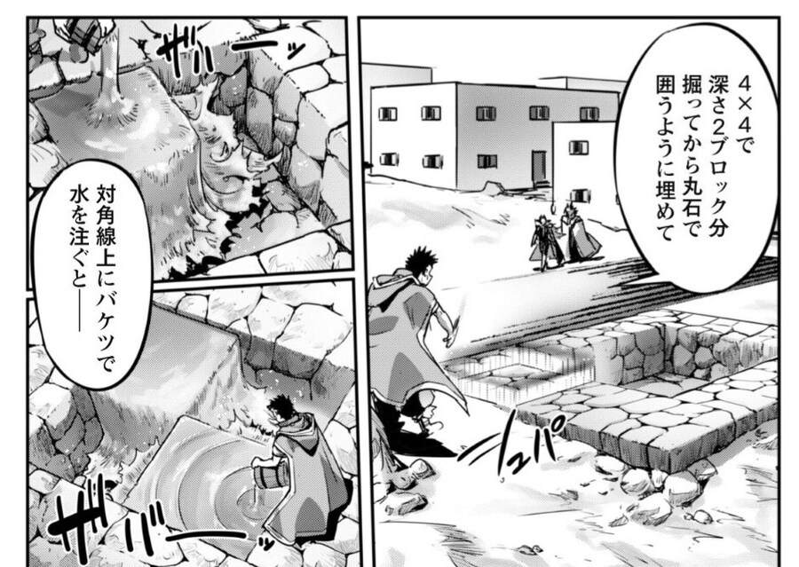 마인크래프트 기술을 가지고 이세계전생한 만화.manhwa_1.jpg