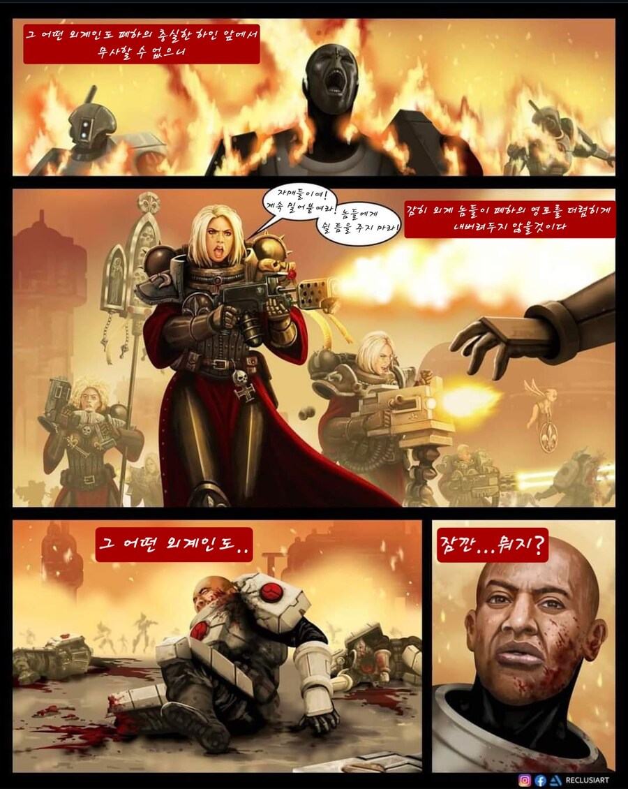 워해머 40K)외계인에게 점령당한 행성을 구원하러 온 수녀님들 만화_3.jpg