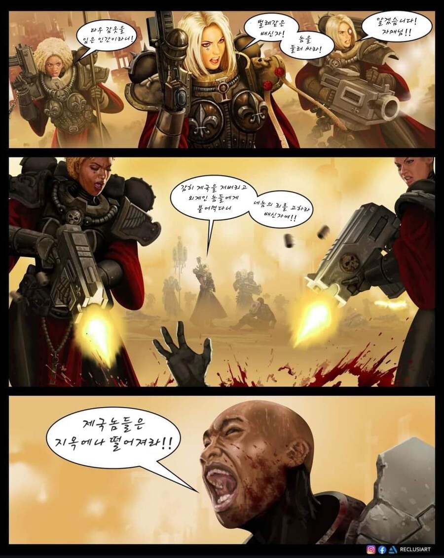 워해머 40K)외계인에게 점령당한 행성을 구원하러 온 수녀님들 만화_4.jpg