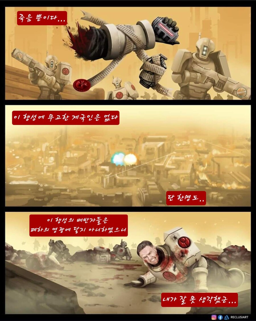 워해머 40K)외계인에게 점령당한 행성을 구원하러 온 수녀님들 만화_9.jpg