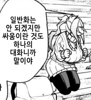 보면 죽는 그림.manga_8.png
