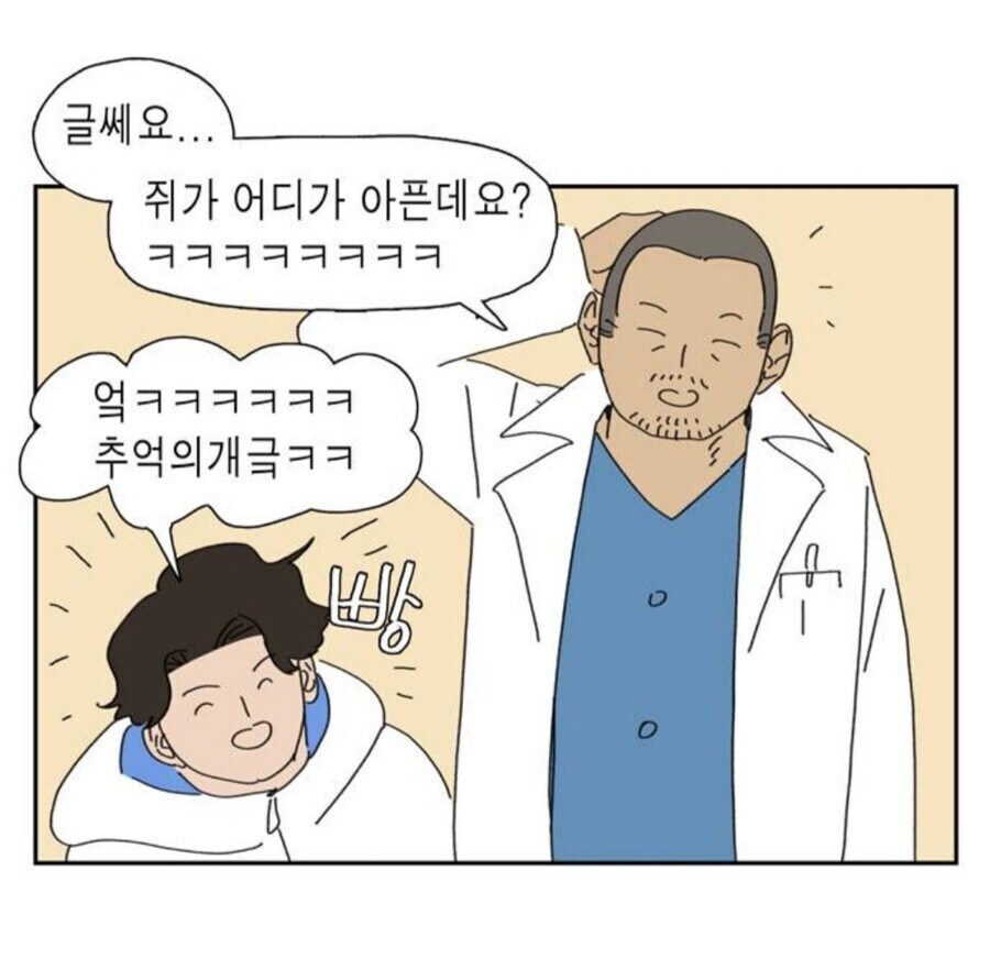 쥐약 주세요 .manwha_3.jpg