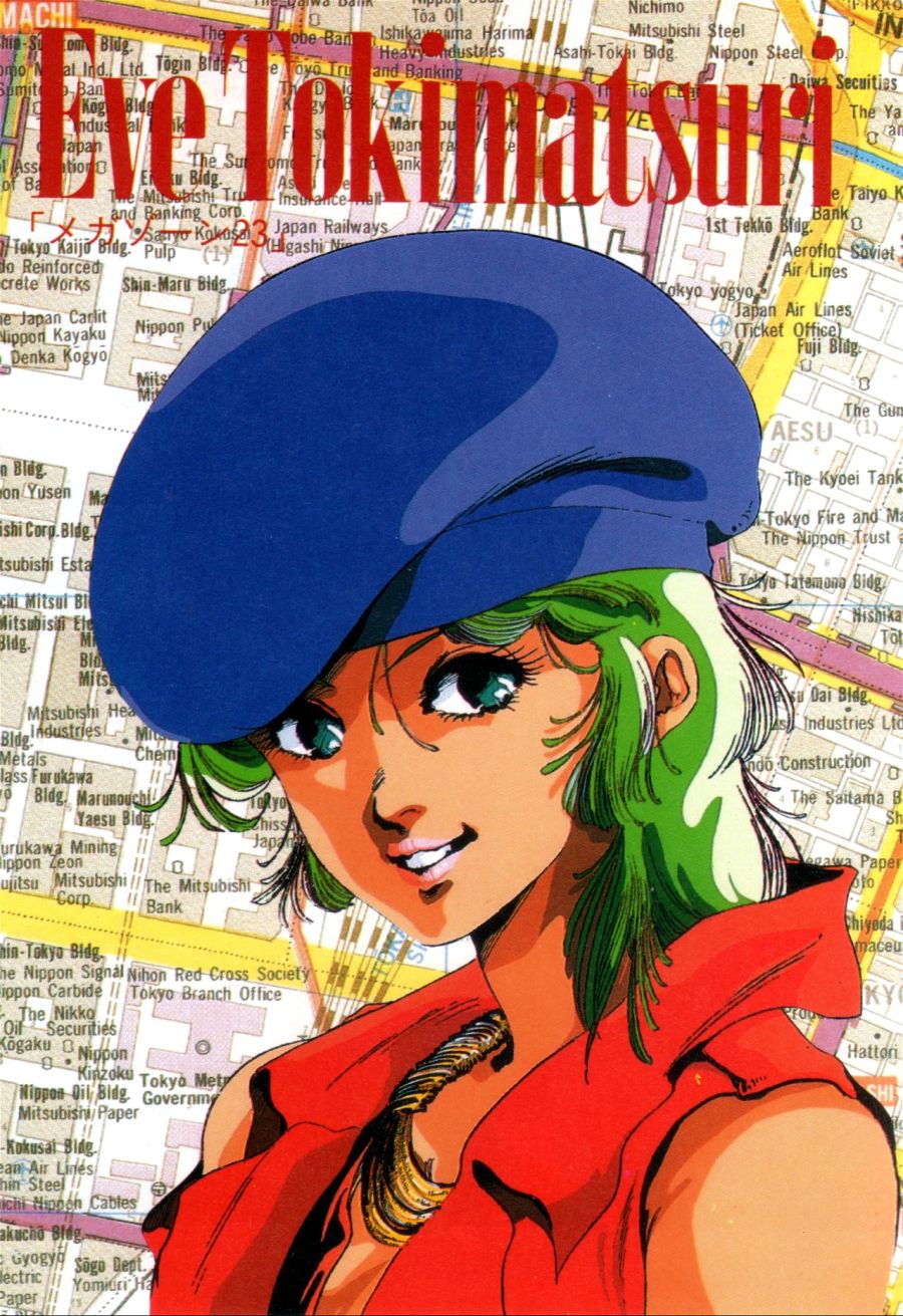 메가존23 - 등 뒤의 센티멘탈_2.jpg