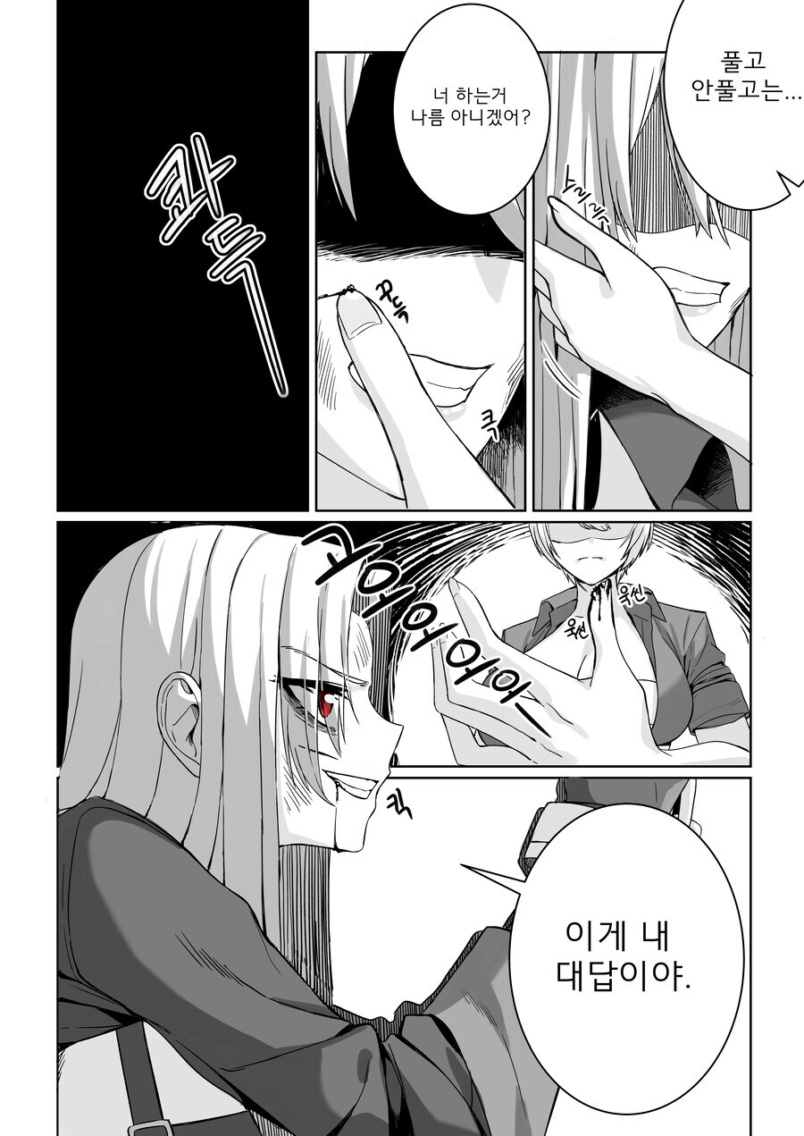 타이밍인가 싶어서 올리는 자캐순애 커미션만화_2.jpg