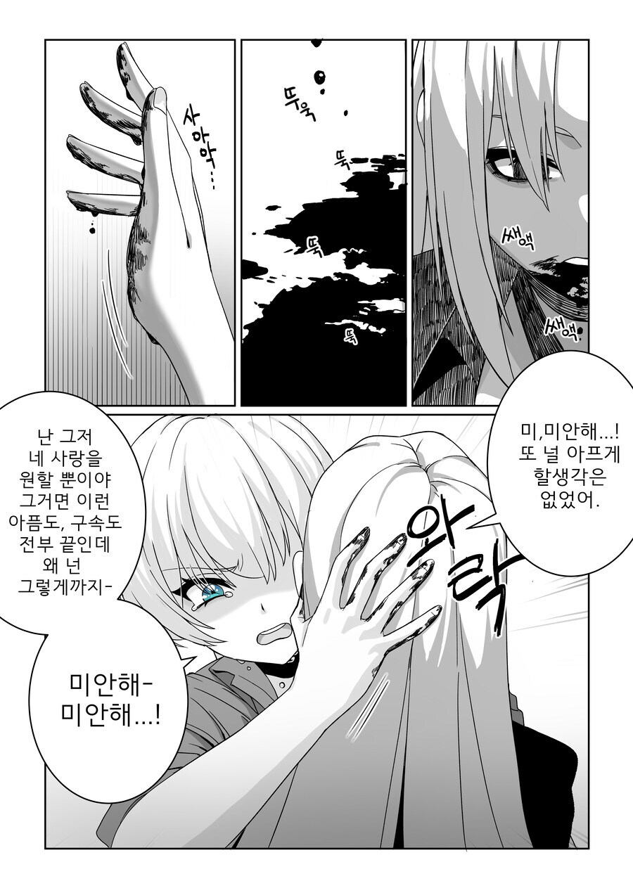 타이밍인가 싶어서 올리는 자캐순애 커미션만화_4.jpg