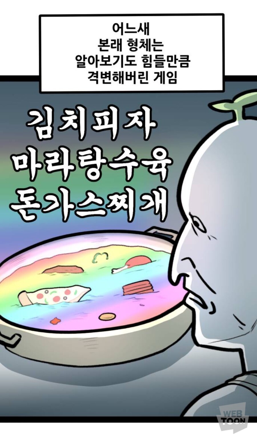 먹어보면 의외로 맛있는 음식._1.jpg
