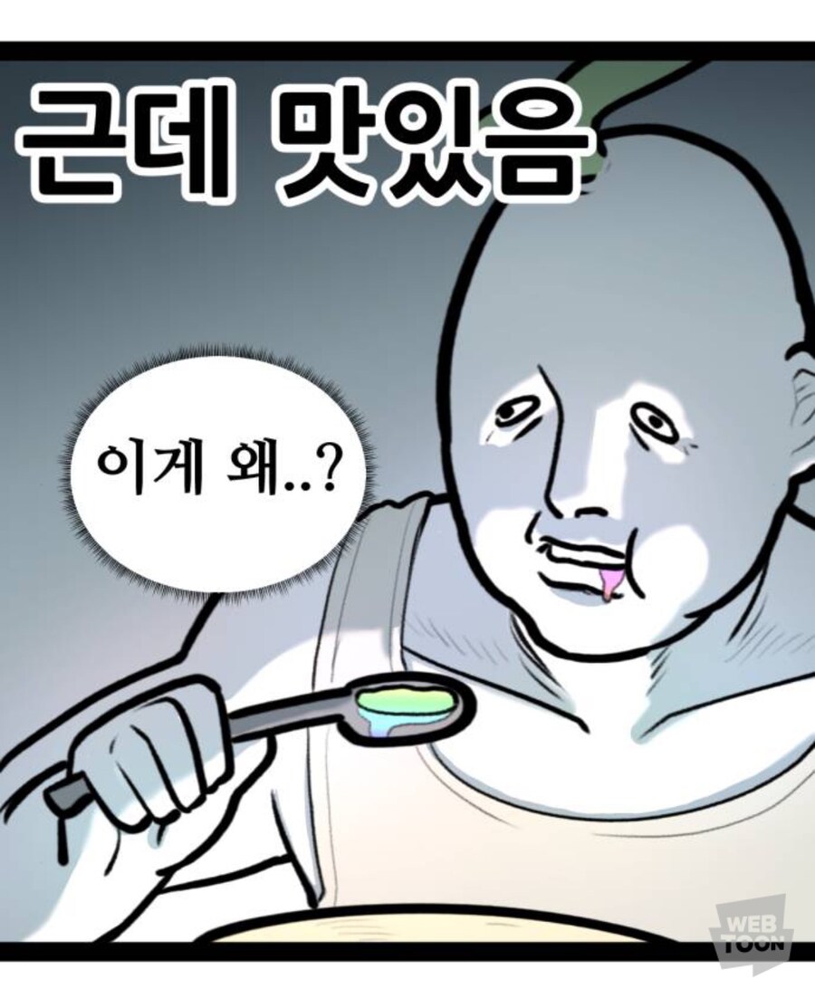 먹어보면 의외로 맛있는 음식._2.jpg
