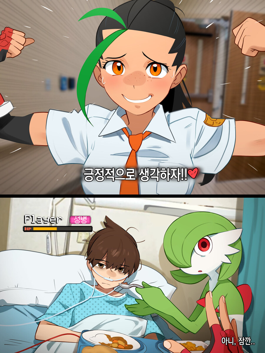 포켓몬) 상태이상 걸린 트레이너.jpg_1.jpg