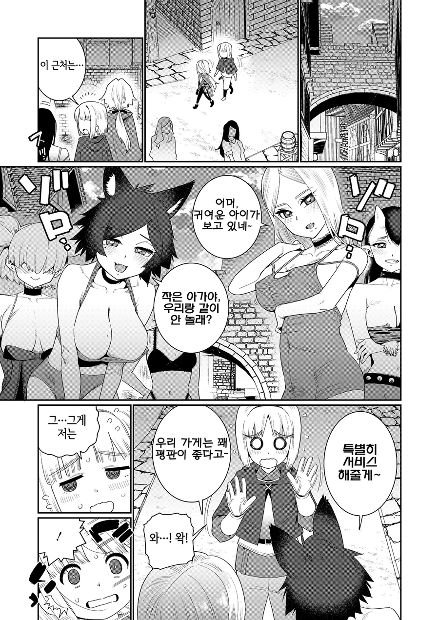 도련님이 엘프스승과 같이 여행하는.manga_6.webp