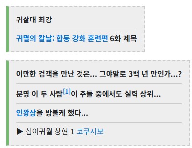 귀멸) 다음 극장판 기대되는 명장면_2.png