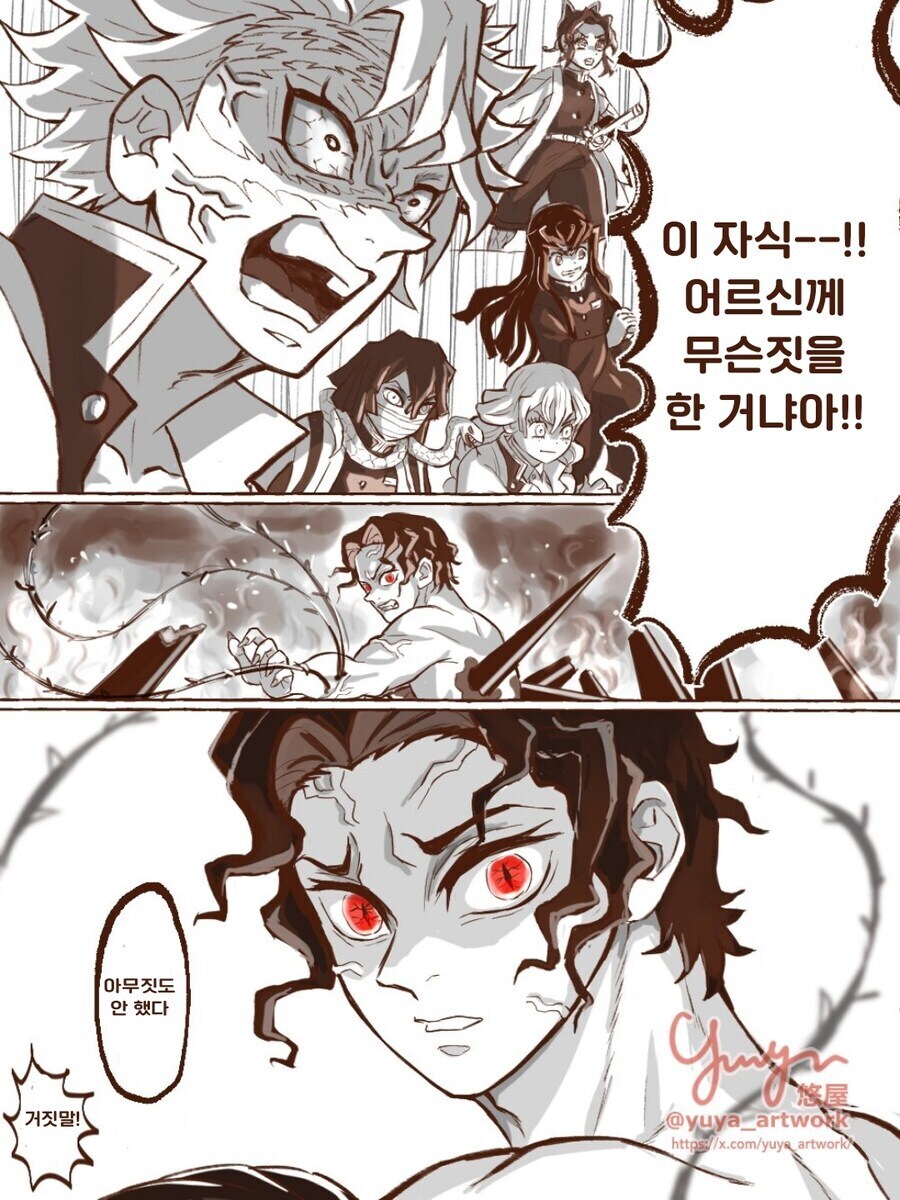 귀멸)억울한 무잔.manhwa_1.jpg