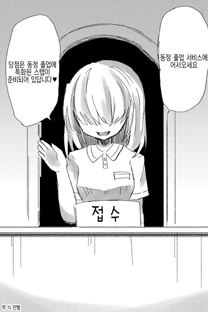 1회 1만 원 가게 만화_1.jpg