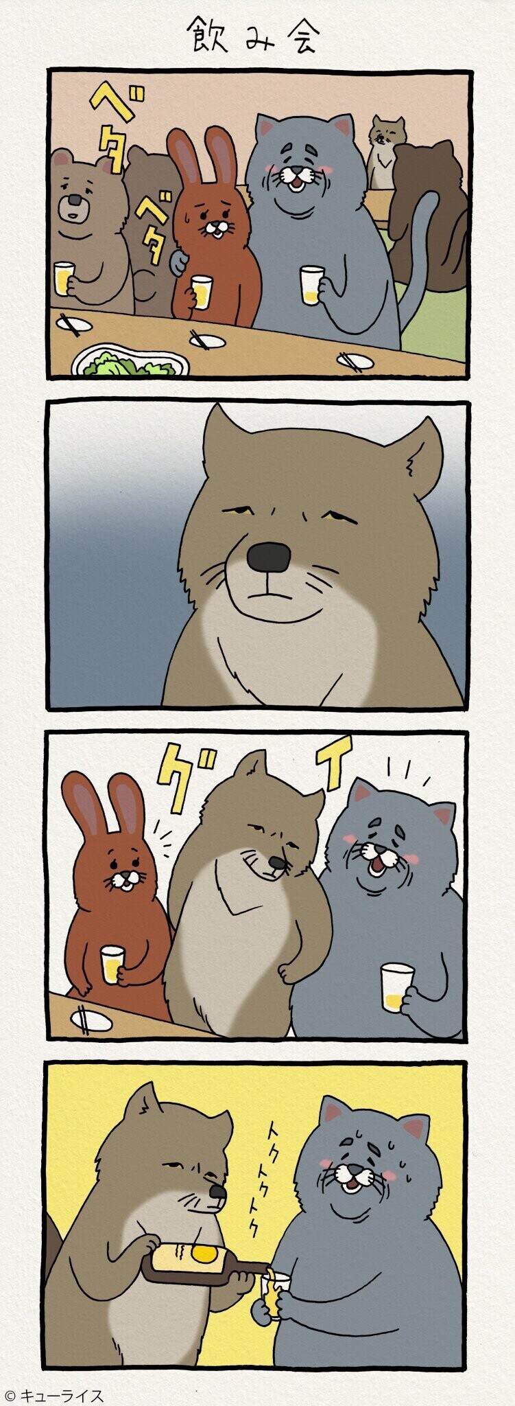 친절한 여우아저씨.manhwa_1.jpg