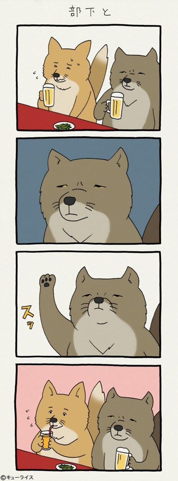 친절한 여우아저씨.manhwa_2.jpg