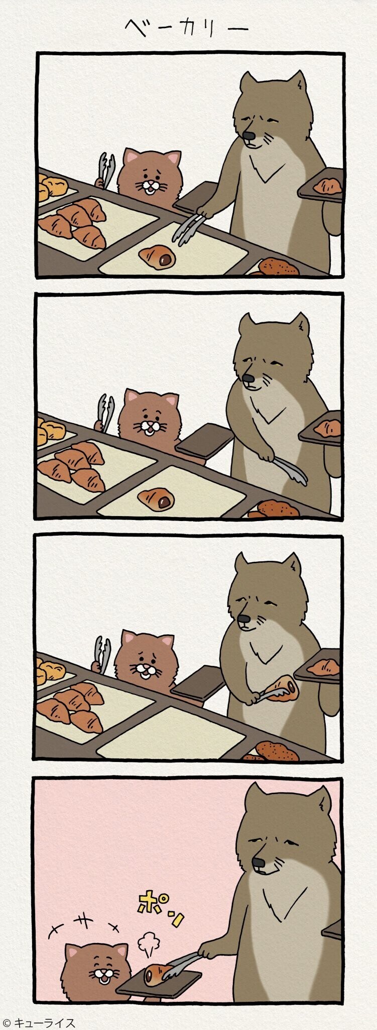친절한 여우아저씨.manhwa_3.jpg