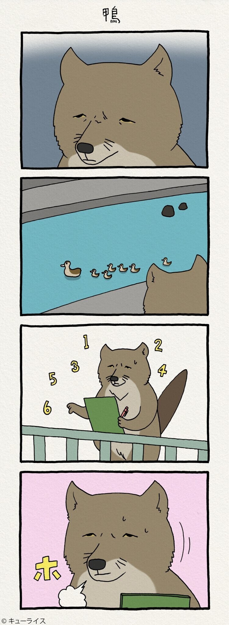 친절한 여우아저씨.manhwa_5.jpg