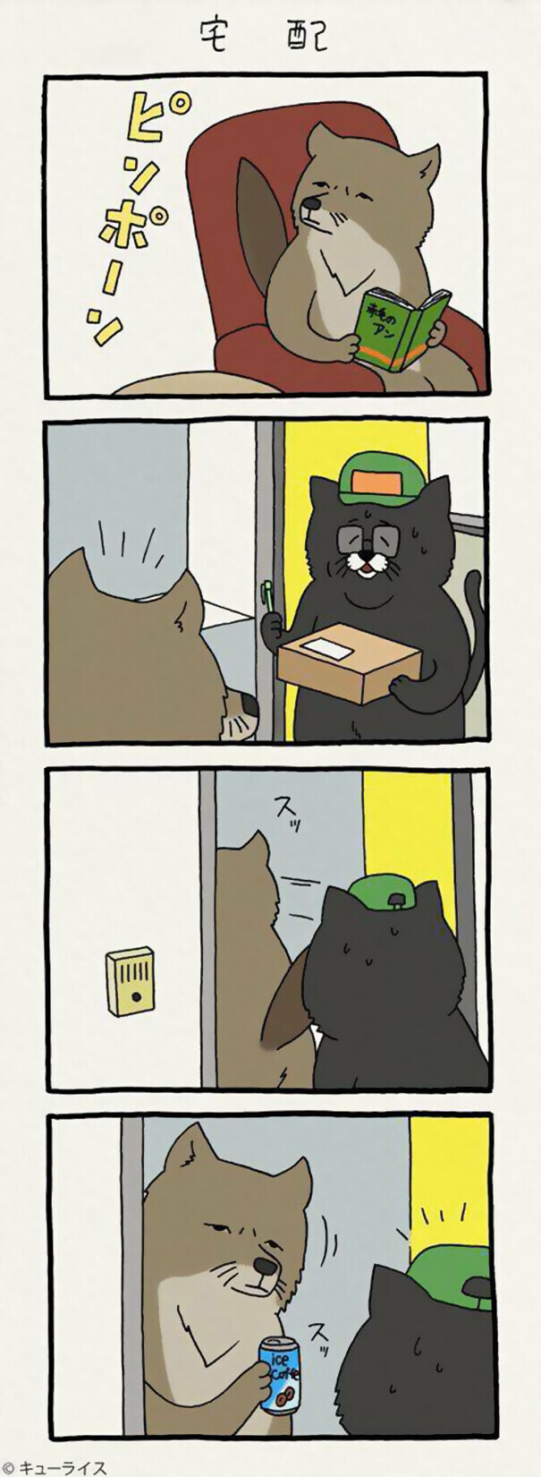 친절한 여우아저씨.manhwa_7.jpg