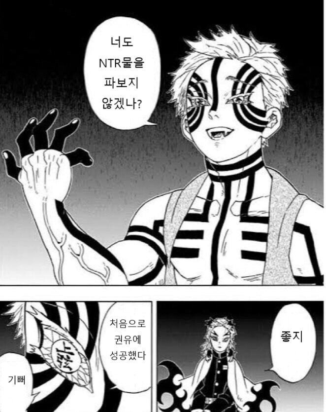 귀멸) 첫인상 최악이었던 두 인물_8.jpg