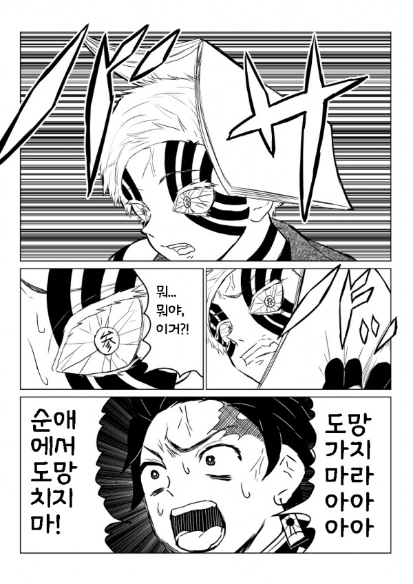 귀멸) 첫인상 최악이었던 두 인물_10.png