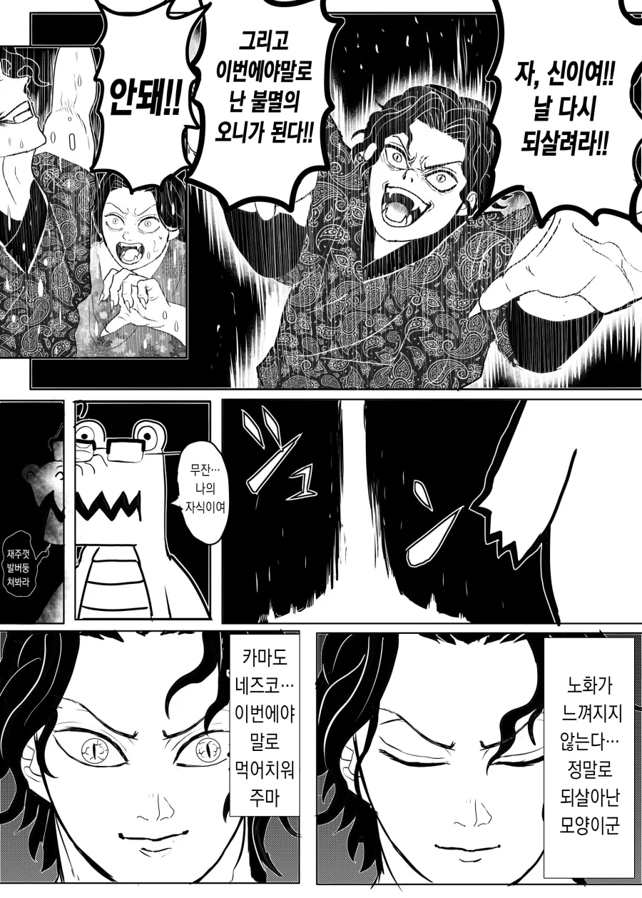 귀멸) 무잔이 역대급 보스이긴 한 이유.jpg_5.webp