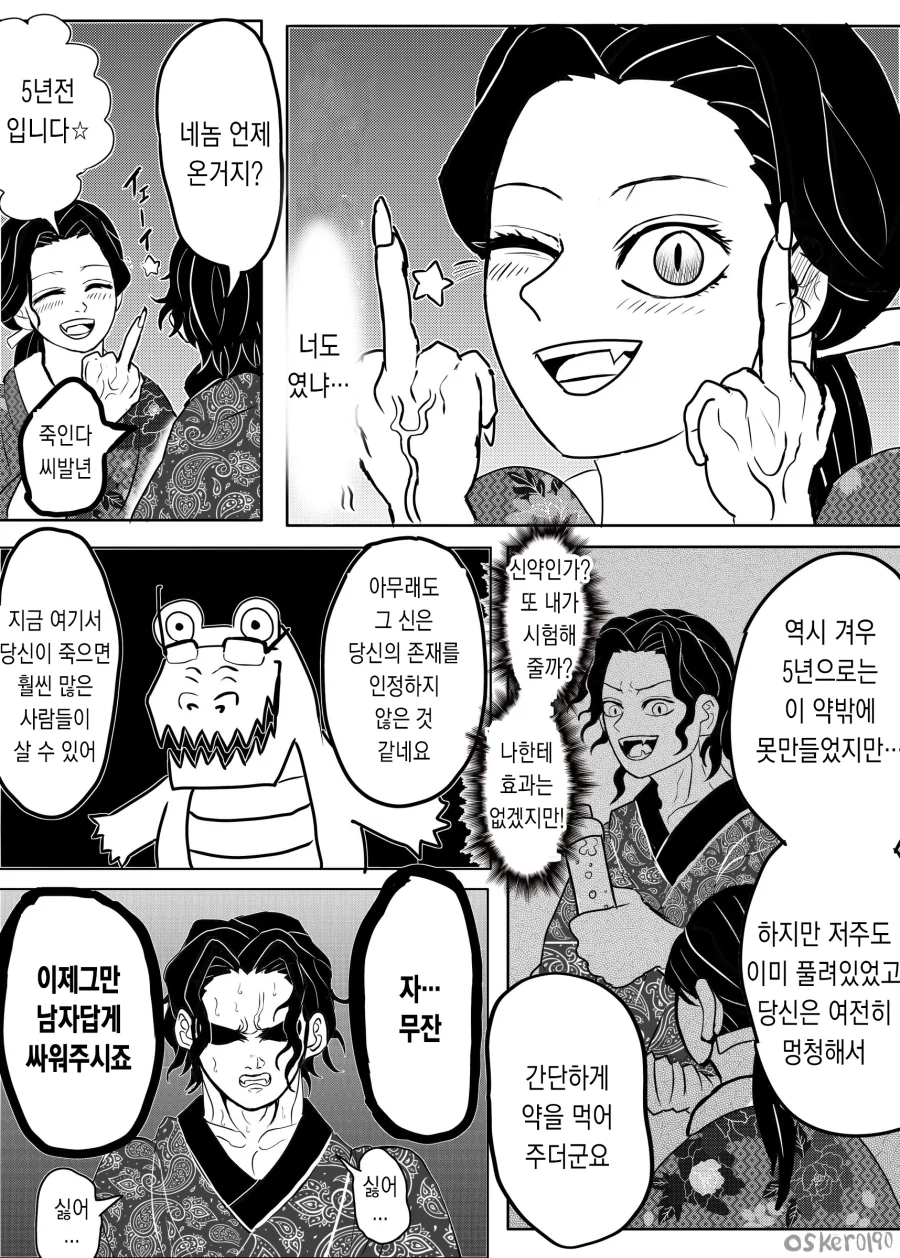 귀멸) 무잔이 역대급 보스이긴 한 이유.jpg_8.webp