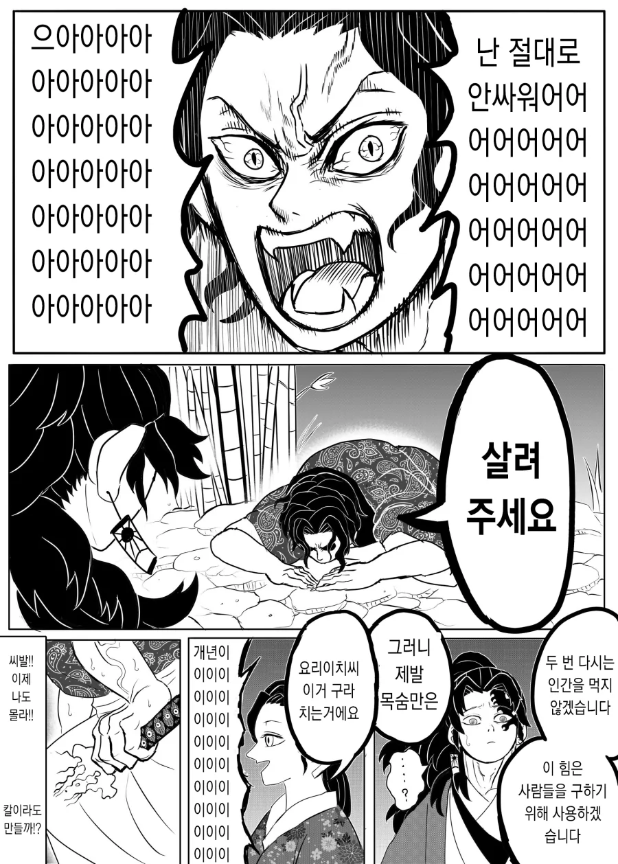귀멸) 무잔이 역대급 보스이긴 한 이유.jpg_9.webp