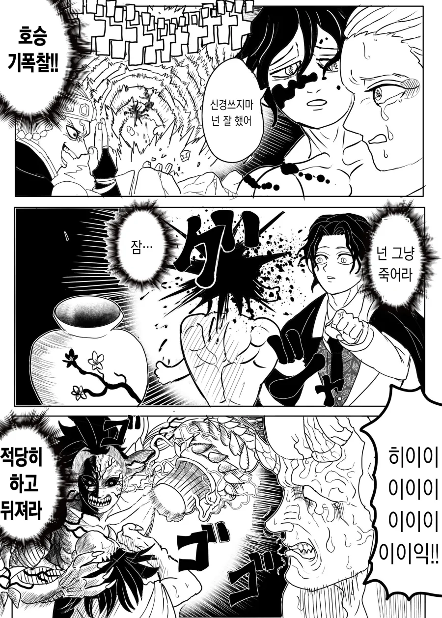 귀멸) 귀살대가 지나치게 강해진 만화.jpg_4.webp