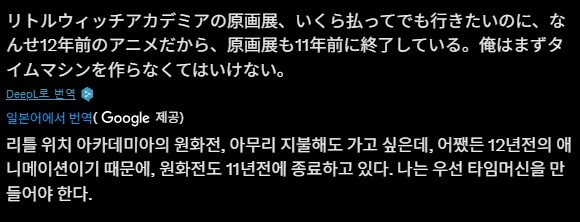 리틀 위치 아카데미아 원화전에 가고싶은 어느 유저_1.jpg