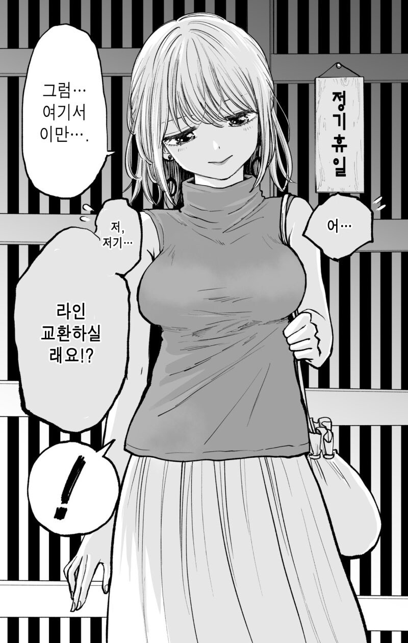 여유넘치고 싶은데 허당인 누나.manhwa_8.jpg