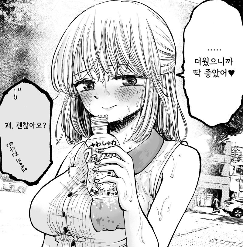 여유넘치고 싶은데 허당인 누나.manhwa_13.jpg