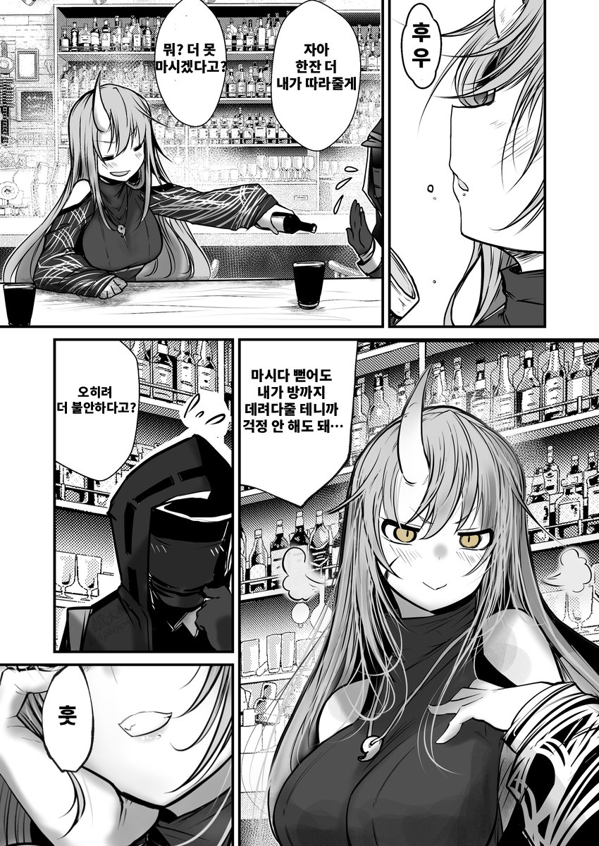 명일방주) 호시구마 manhwa_1.jpg