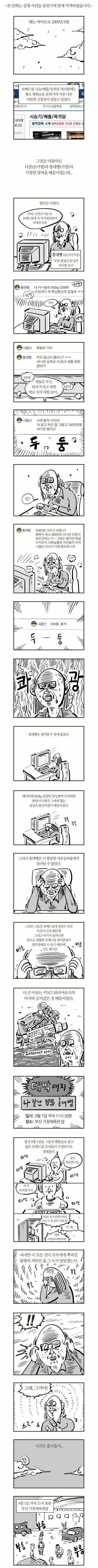 분노의 옥수수 만화_1.jpg