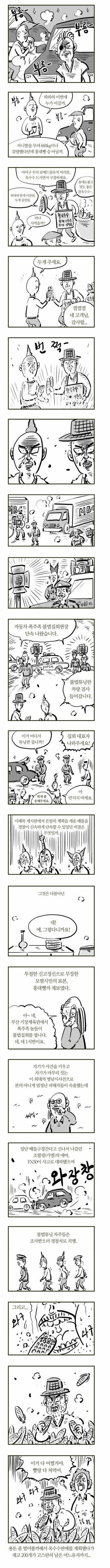 분노의 옥수수 만화_2.jpg