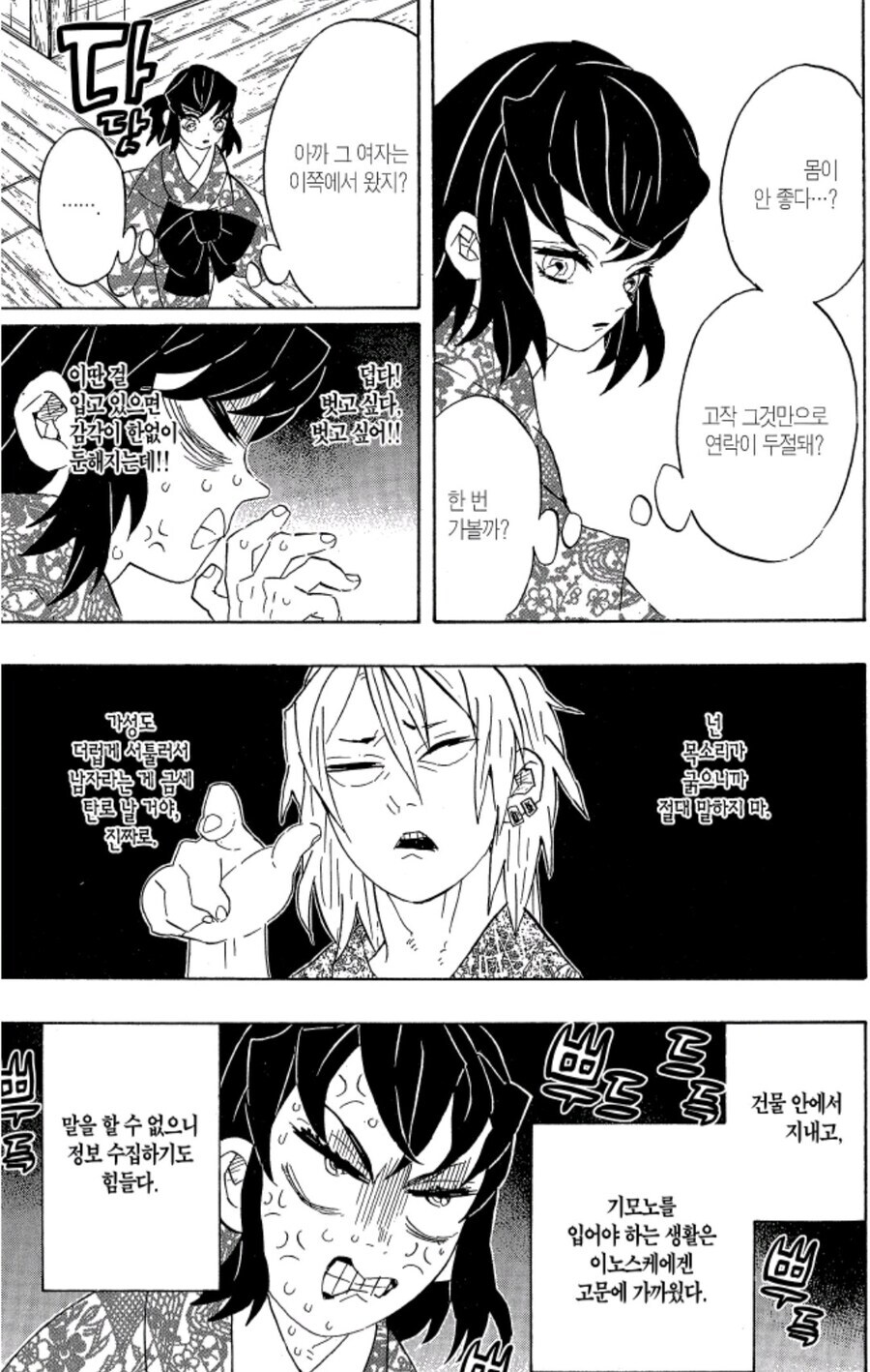 귀멸) 의외로 말 잘 듣는 놈.jpg_6.jpg