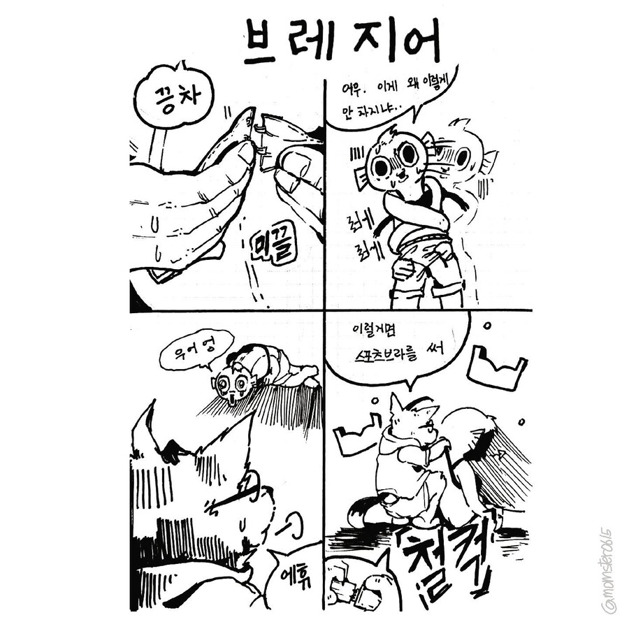 브레지어.manhwa_1.jpg