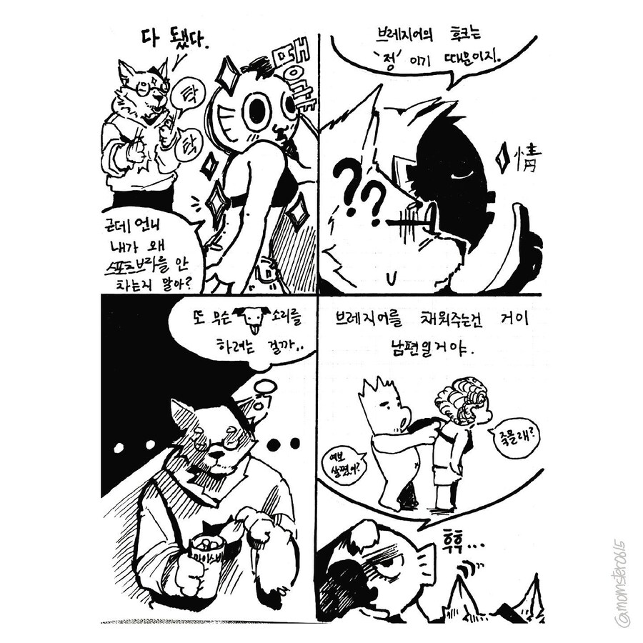 브레지어.manhwa_2.jpg