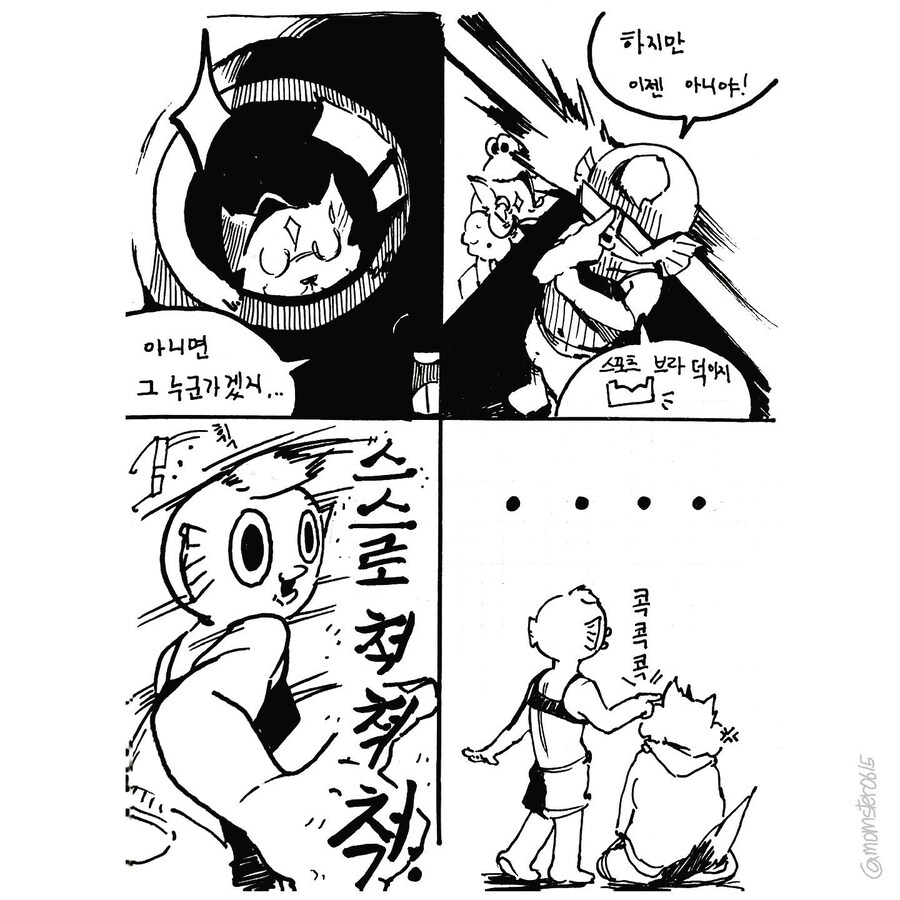브레지어.manhwa_3.jpg