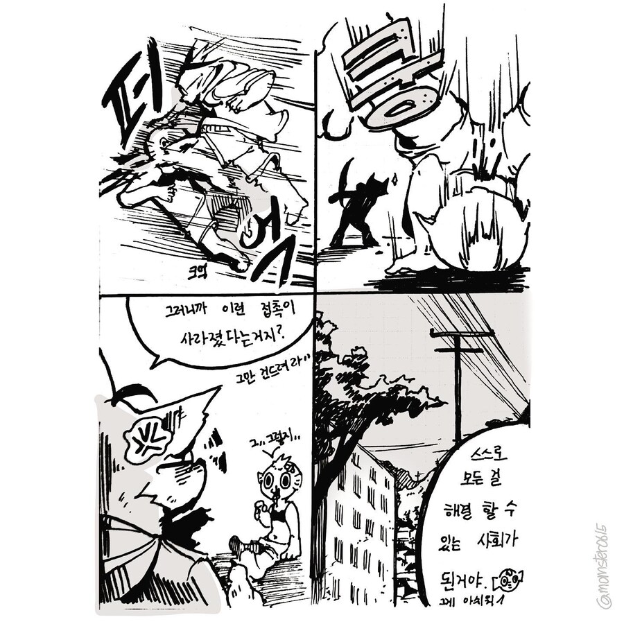 브레지어.manhwa_4.jpg