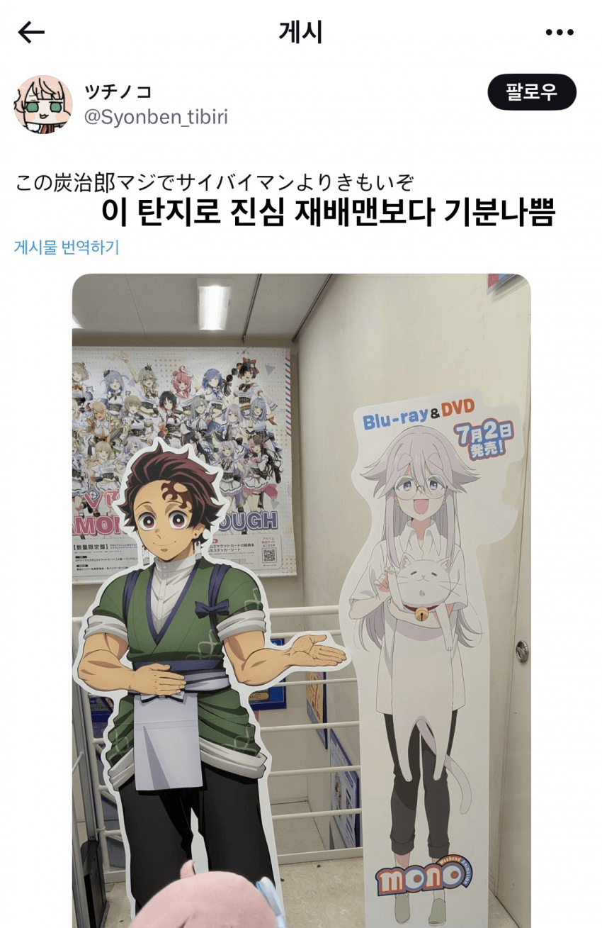 귀멸)귀살대 애들이 옷때문에 착각하게됨_1.webp