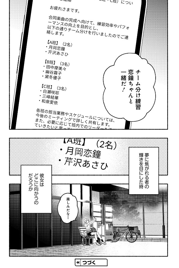 @) 스트레이라이트 만화 최신화에서_1.png