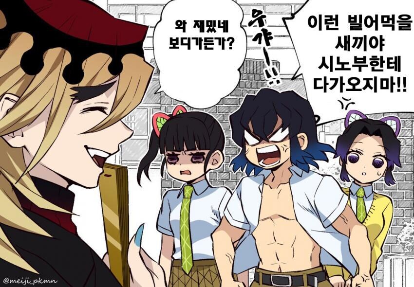 귀멸칼날) 근본커플 모음_12.jpg