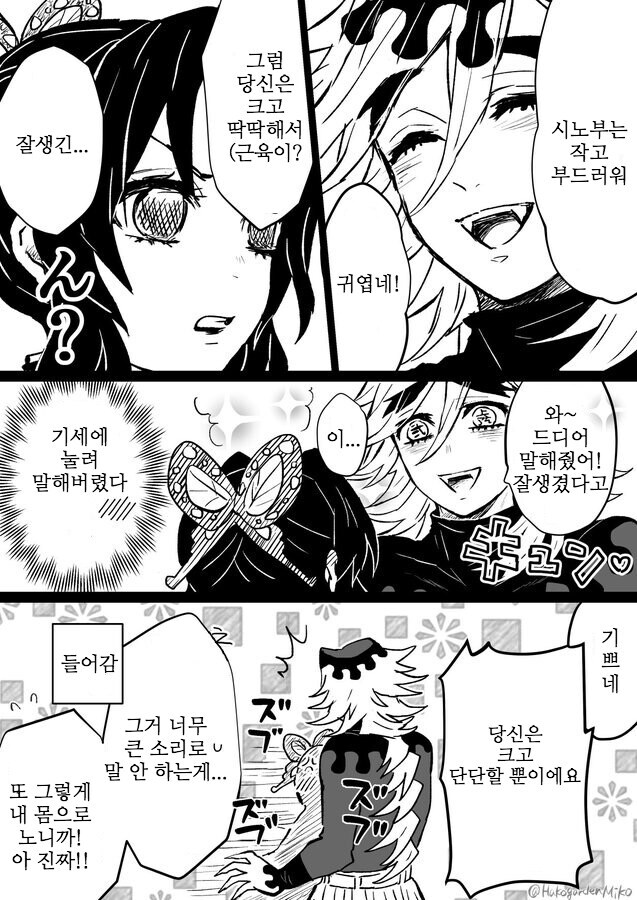 귀멸칼날) 근본커플 모음_14.jpg
