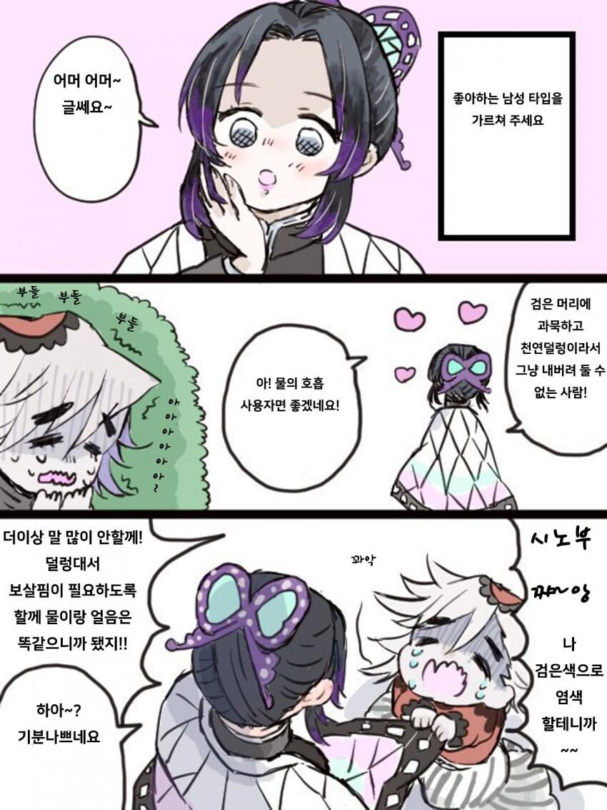귀멸칼날) 근본커플 모음_15.jpg