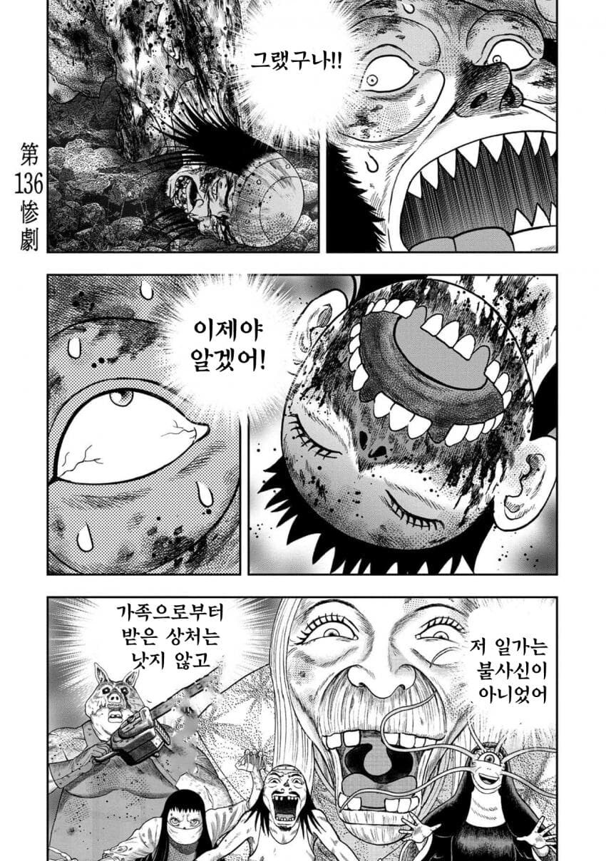 귀축도) 신앙이란 행동으로 완성된다_1.jpg