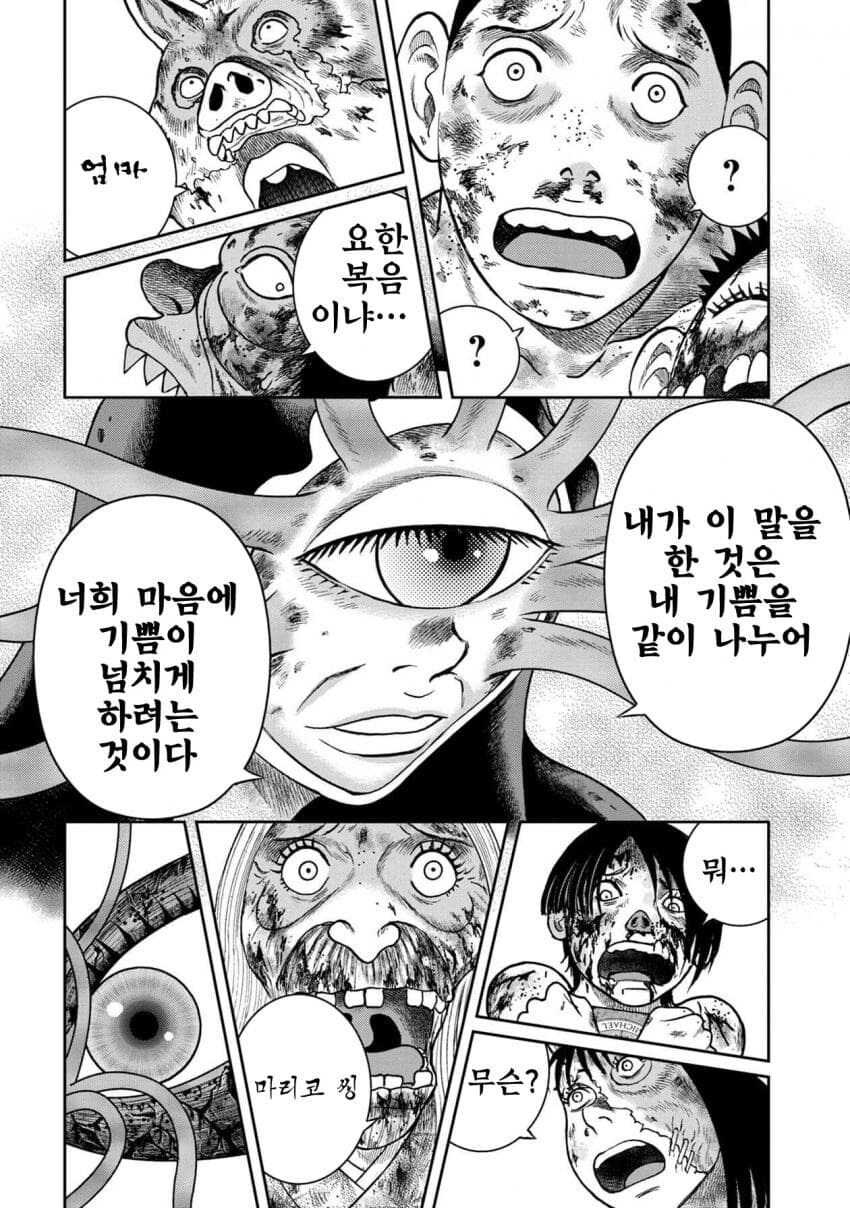귀축도) 신앙이란 행동으로 완성된다_6.jpg