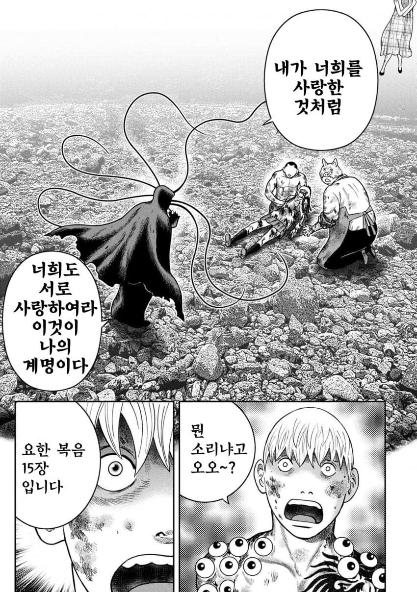 귀축도) 신앙이란 행동으로 완성된다_7.jpg