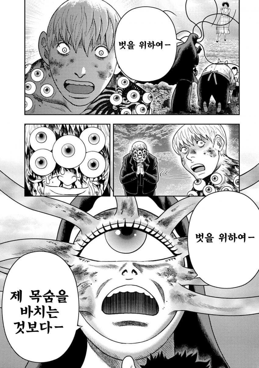 귀축도) 신앙이란 행동으로 완성된다_9.jpg